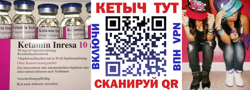 КЕТАМИН VHQ  Кашира 