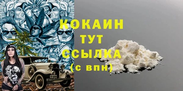 кокаин премиум Верея